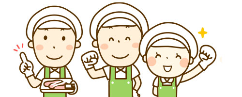 くりはら食肉パートアルバイト採用