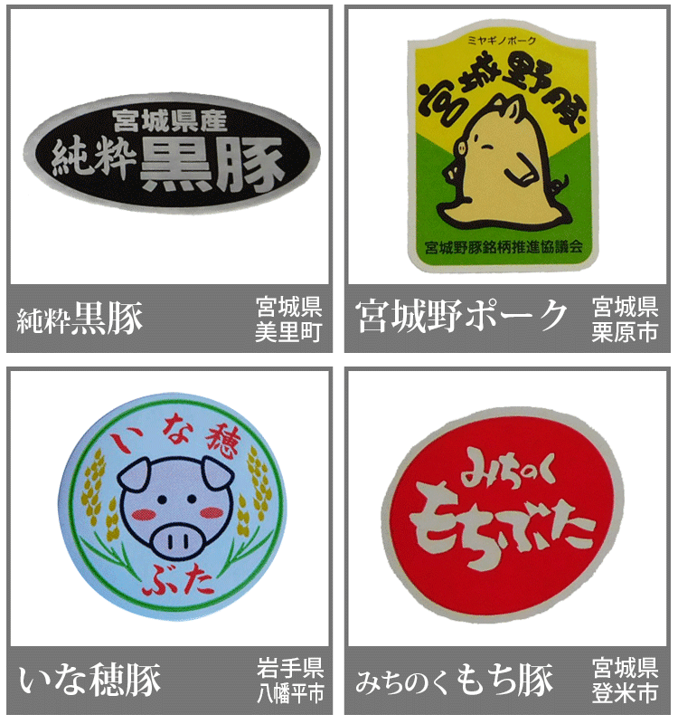 マーブルポークといな穂ぶた