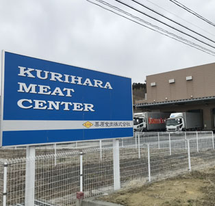 栗原食肉コンセプト